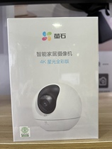 萤石C6C 800万星光全彩精灵球4K家用360全景手机远程无线家用