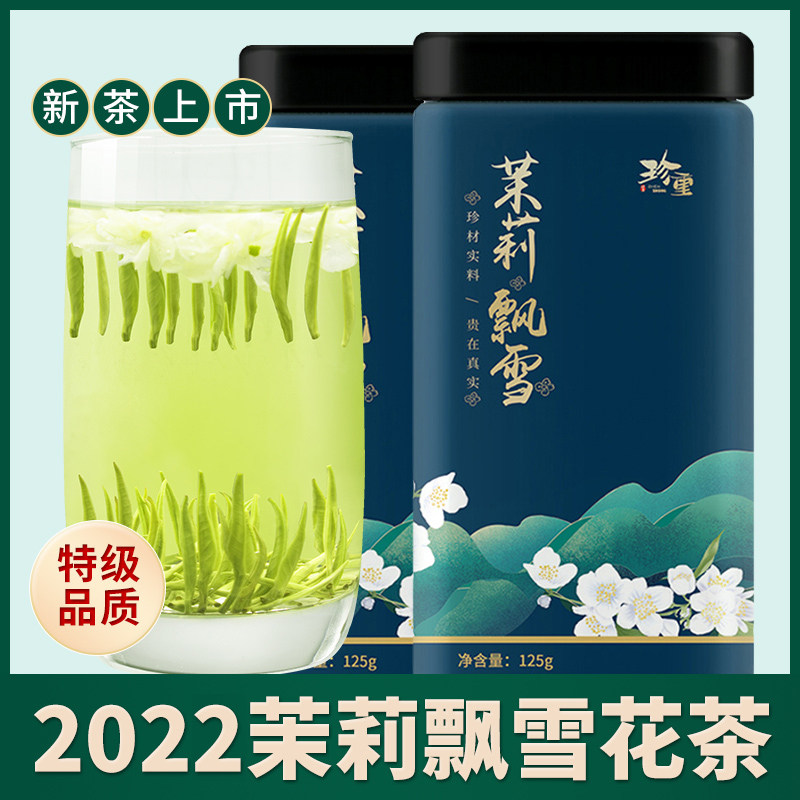 Precious premium snow jasmine tea 2022 new tea tea Guangxi Hengxian strong fragrance authentic Maojian green tea