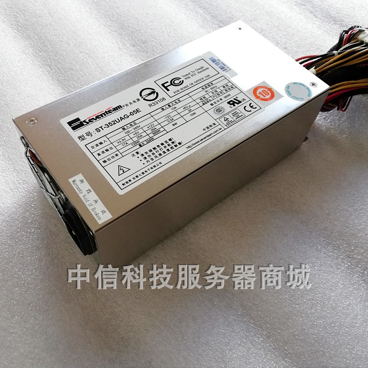 Originally installed SevenTeam Seven Alliance ST-352UAG-05E server industrial computer soft routing 350W power supply