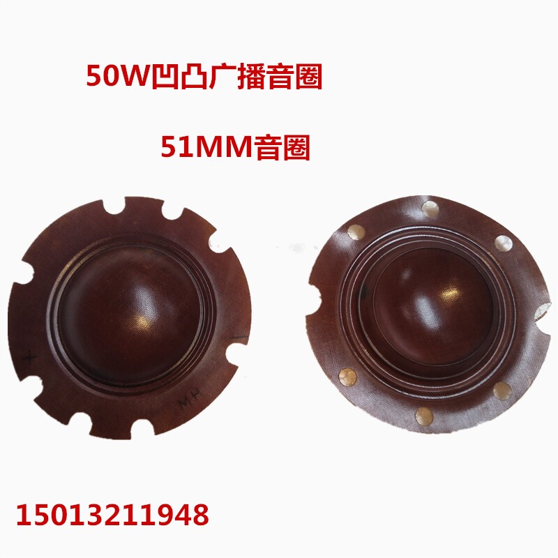 50W Tianma Zhenmei Tweeter Concave Voice Coil 52mm Broadcast Horn Sound Film Horn Coil 25W-50W Universal - Taobao