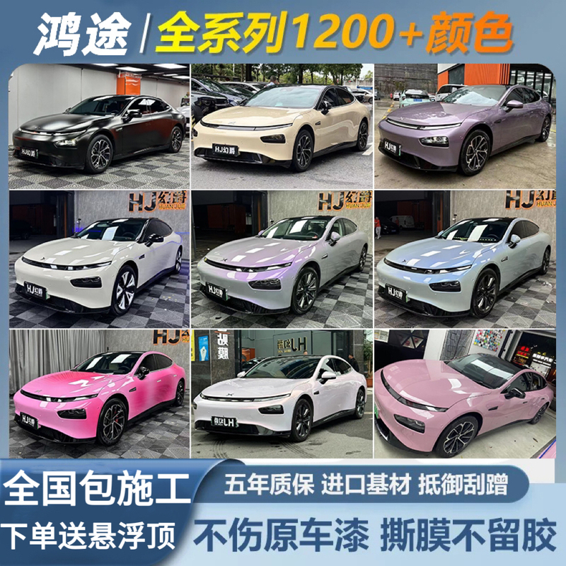 Xiaopeng P5P7Ig6G9Mona03 Car Color Changing Film Pet Full Car Color Changing Shell Pink Shy Powder Color Changing Film Xiaopeng P5P7Ig6G9Mona03 Car Color Changing Film Pet Full Car Color Changing Shell Pink Shy Powder Color Changing Film