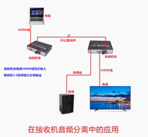 HDMI audio and video synchronous input to audio and video split fiber transceiver optical transceiver optical transceiver optical transceiver optical extender