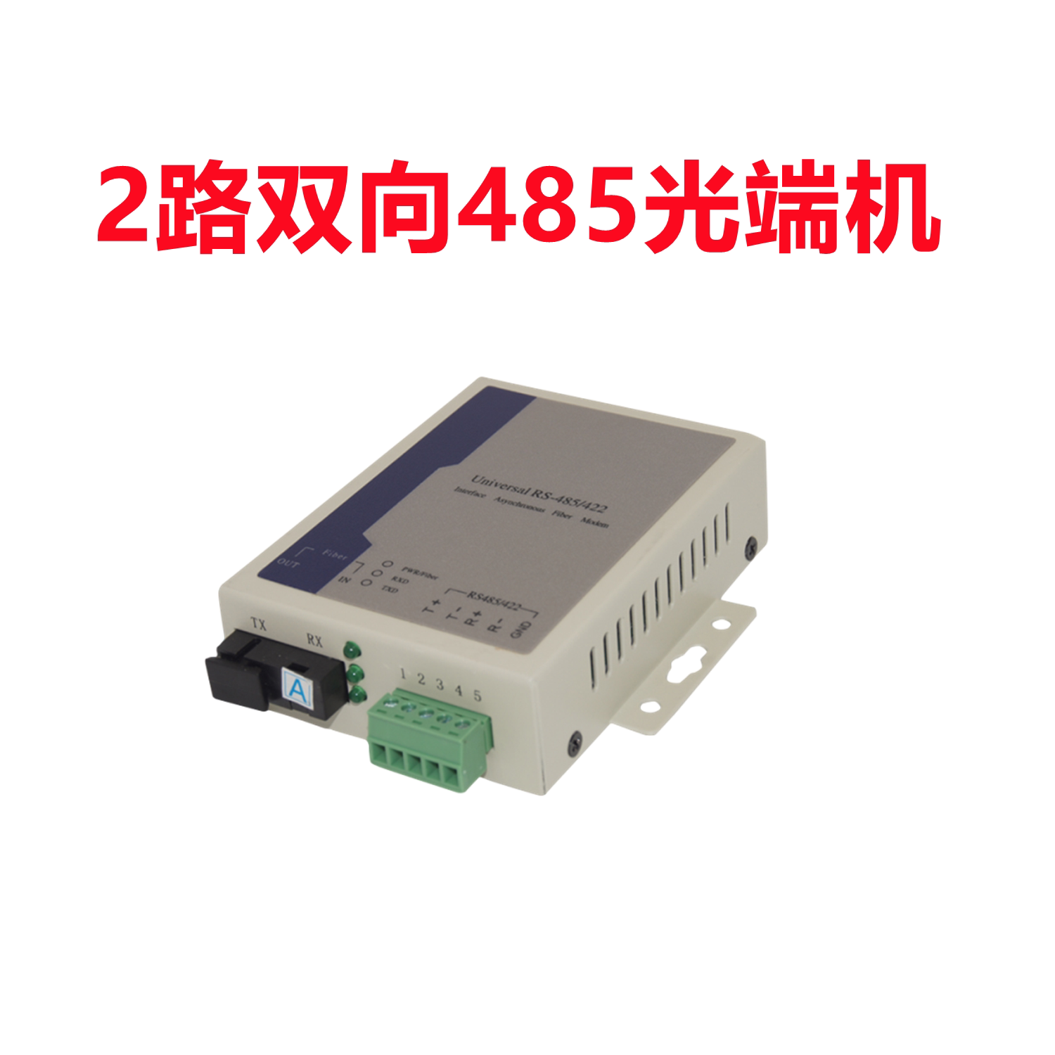 Wah Ming Weiwei 2-way RS485 bidirectional data optical transmitter and receiver 422 optical fiber extender data 485 optical cat transceiver
