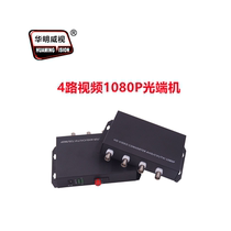 Wah Ming Weiwei coaxial high-definition optical transmitter and receiver 4-way CVI TVI AHD optical transmitter and receiver 1080P with 485 data