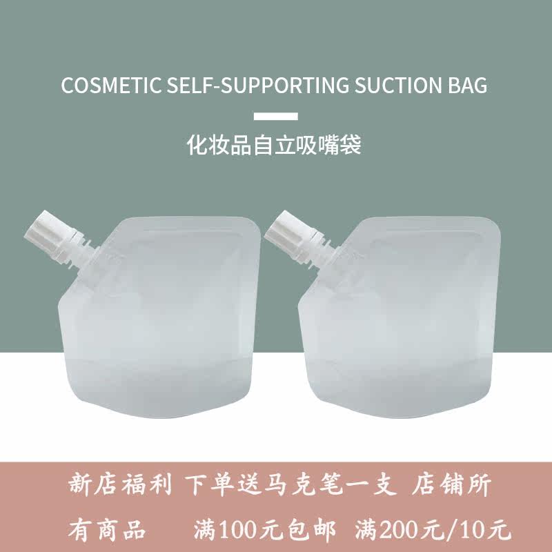 New Products Hot Pins 30ml Suction Nozzle Bag Transparent Frosted Cream Body Lotion Skin Care Products Self-supporting portable liquid bags
