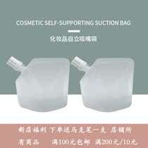 New products Thermal pin 30ml suction nozzle bag transparent frosted paste emulsion skin-care products self-supporting portable liquid bag