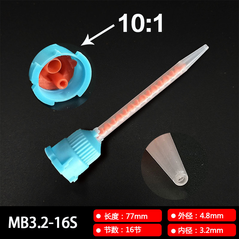 Direct marketing Fites MB3 2-16S red heart static mixing tube AB rubber barrel Round Head Stirring Point Rubber Tube