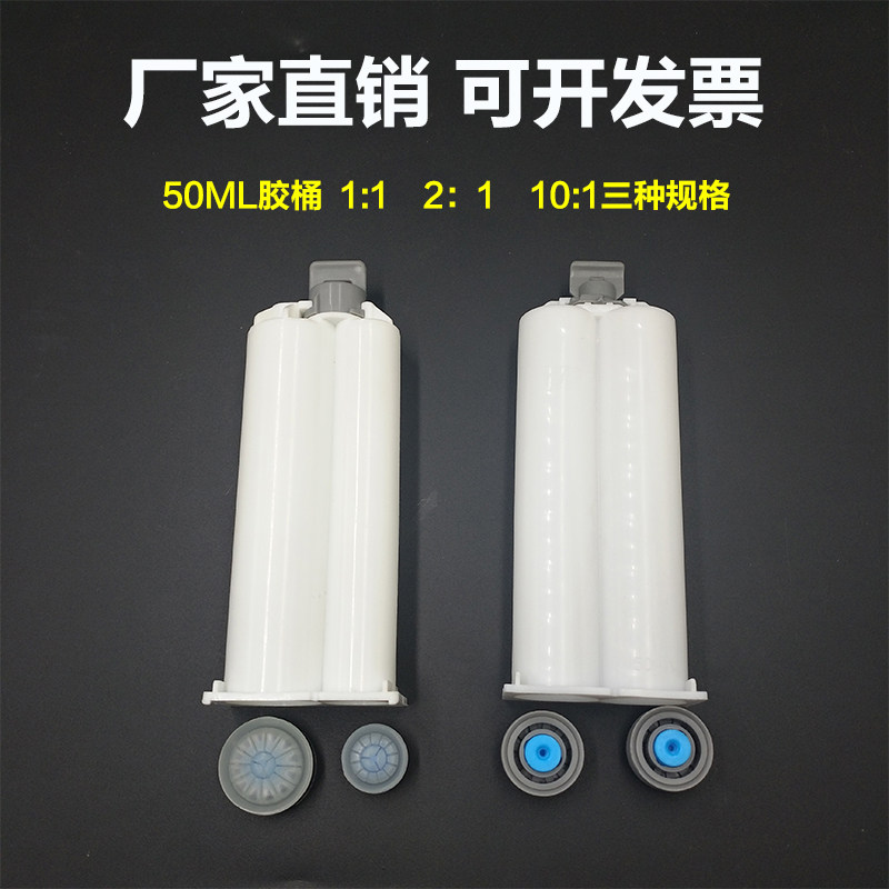 50ML hose AB glue tap syringe double hose mix pipe 1:1 2:1AB hose 10:1AB tube