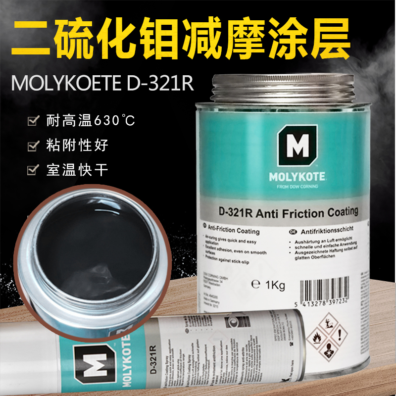 MOLYKOTE D-321R Molybdenum Disulfide Lubricating Oil Anti-friction coated anti-rust threaded slide rail lubrication