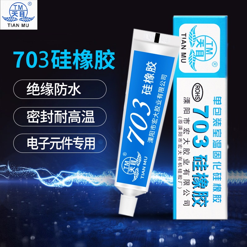 Tianmu 703 silicone rubber glue silicone electronic seal high pressure arc extinguishing waterproof anti-corrosion insulation components fixed