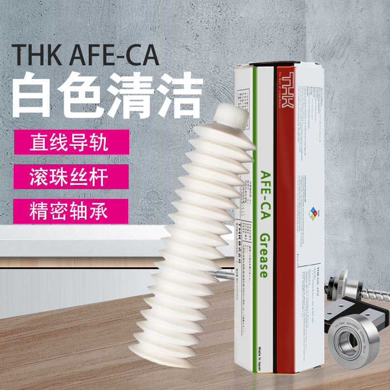 Japan THK AFE-CA Straight slider Lube Grease No Dust Chamber Mounter SMT Silk Rod Bearing Maintenance Oil