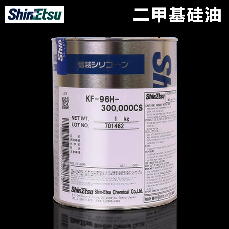 Japan Xinyike KF - 96H - 30000cs dimethyl silicone oil lubricant demolding agent high viscosity of heat conduction oil