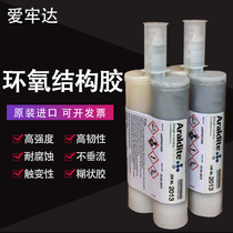 Ailuda 2013 strong epoxy resin AB adhesive composite structural adhesive metal color adhesive 50ML 200ML