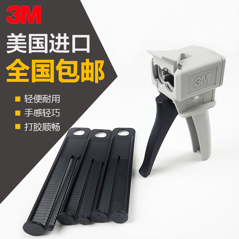 3M 9170 gun 37ml gun 50ML gun DP gun 2:1 1 1 10:1 10:1 gun AB gun