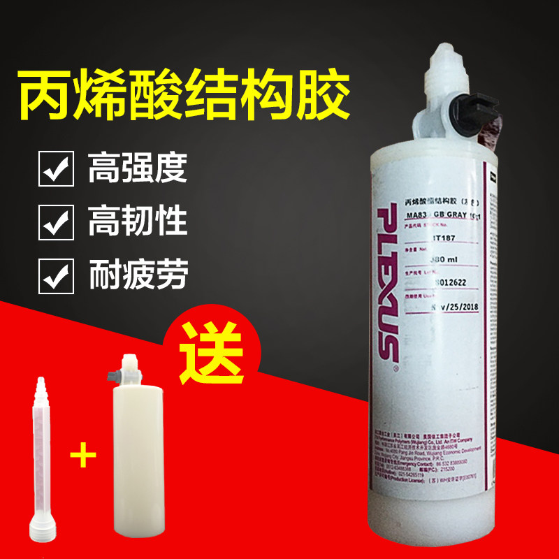 Plexus MA830 double-group quick dry rubber epoxy adhesive composite glue metal special AB glue