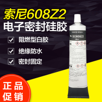 Sony SC608Z2 white glue electronic components fixed glue insulation sealant charger fixed glue 180ML support