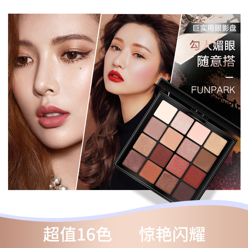 FUNPARK WINE RED RETRO Fish Ji Eye Shadow Pan Western Grapefruit Makeup Pearlescent Matt 16 Color Eye Shadow-Taobao
