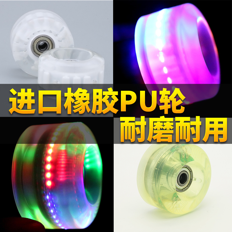 Double Row Skate Wheel Double Row Skay Skate Flash Wheel for adult Dry Skay Glass Wheel PU Flash Wheel