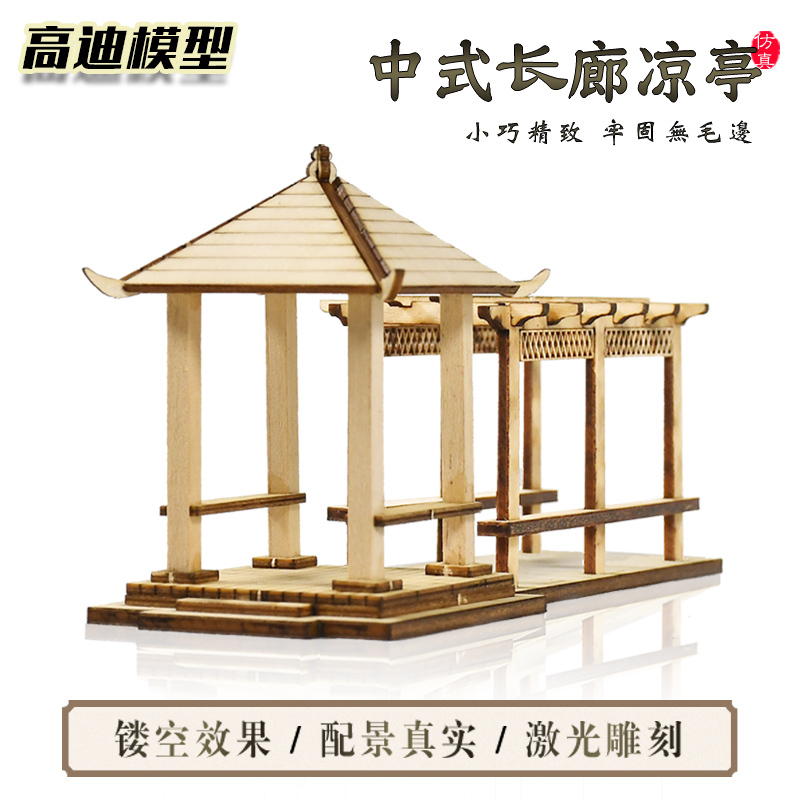 Miniature Pavilion Sand Table Architectural Model Pavilion Finished Product Landscape Four-Corner Pavilion Hand-Assembled Wooden Craft Ornament