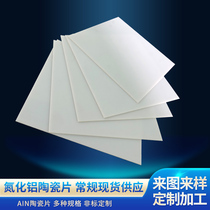 AIN aluminum nitride large substrate ceramic sheet 100*100mm 110*110mm 124*124mm 114*114mm