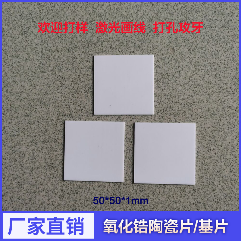Zirconia ceramic sheet Yttrium stabilized zirconia corrosion-resistant and wear-resistant ceramic toughening can be customized special-shaped multi-specification