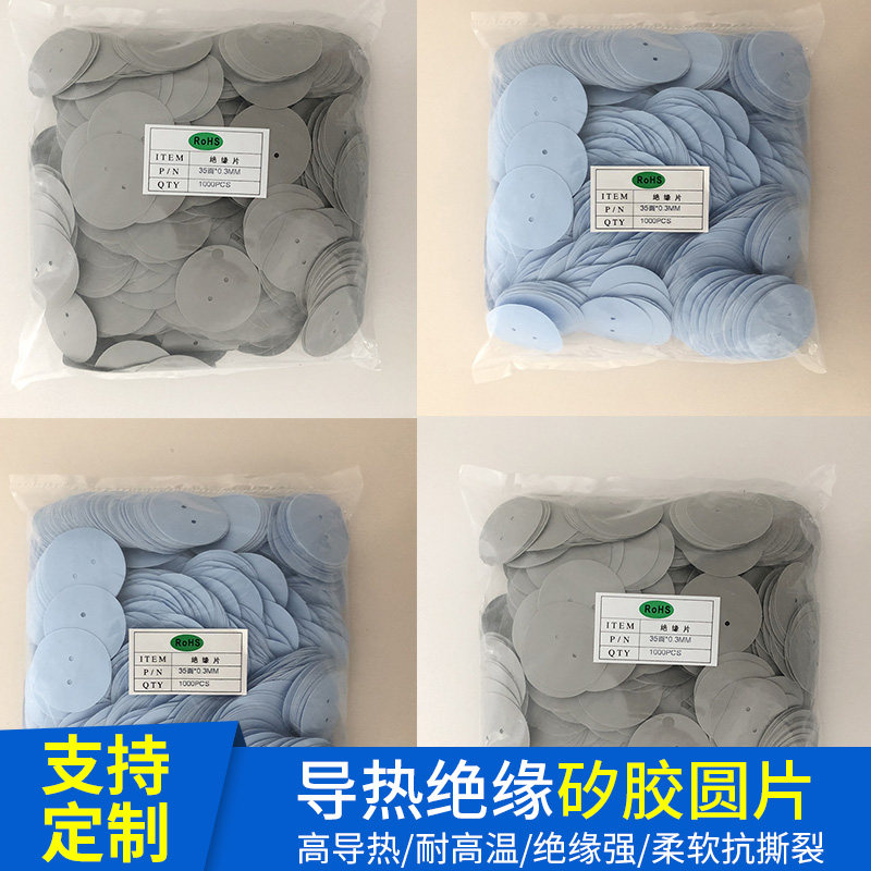 Round silicone wafer silicone film capacitor insulation gasket Φ35mm round two-hole 2 3mm capacitor dedicated