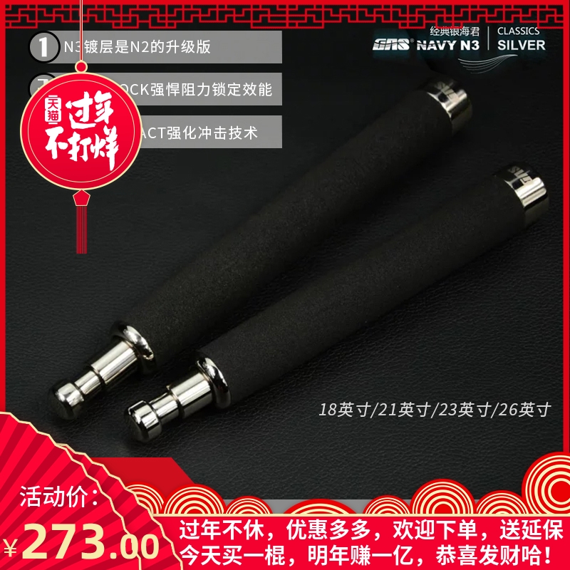 GAS classic navy version swing stick telescopic stick self-defense weapon ant swing roller defense one breath smash brick 100 pieces