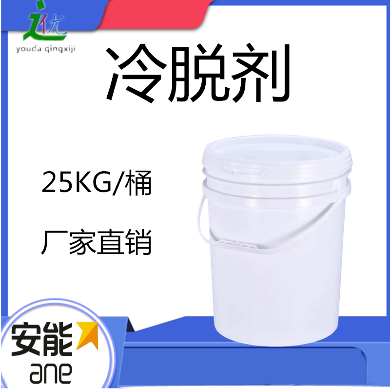 Cold Degreaser Industry Powerful Efficient Degreaser Metal Galvanising Aluminum Iron Copper Piece Wax Puree Normal Temperature Neutral Oil Remover