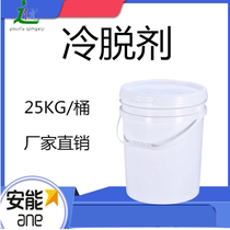 Cold Degreaser Industry Powerful Efficient Degreaser Metal Galvanising Aluminum Iron Copper Piece Wax Puree Normal Temperature Neutral Oil Remover
