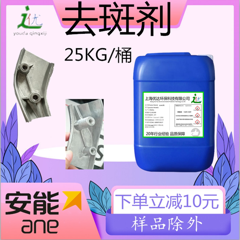 Aluminum cleaning agent aluminum alloy oil washing agent aluminum cleaning agent aluminum alloy oil washing agent