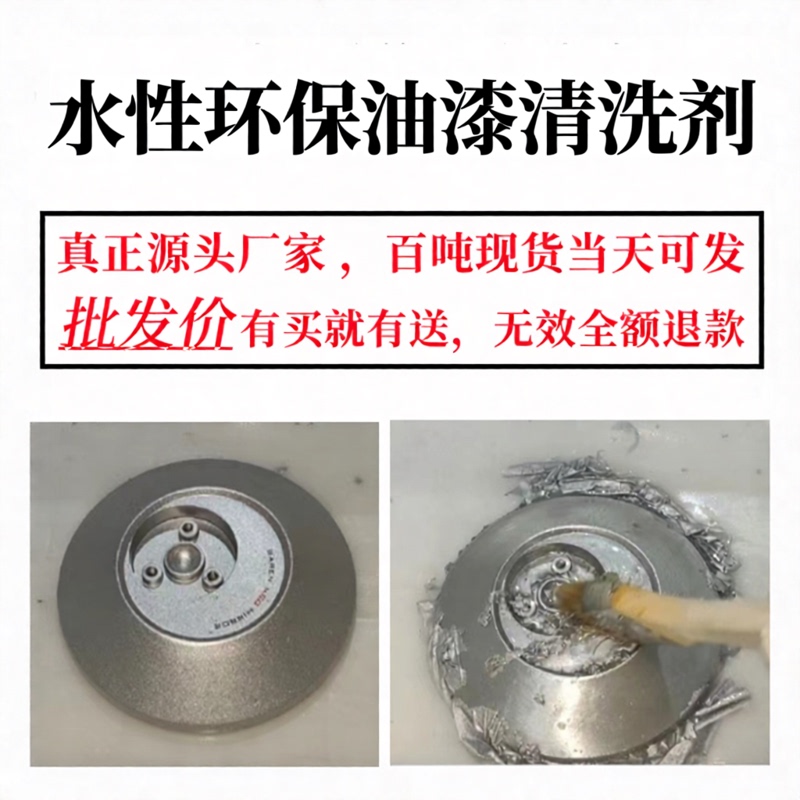 Degreasing Agent, Soak-In Paint Remover, High-Efficiency Powerful Metal Paint Remover, Degreasing Agent, Paint Removal Agent