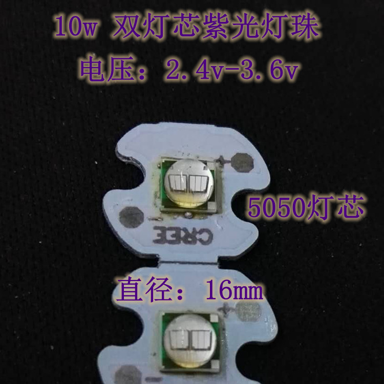 16mm lamp beads XPE T6 U2 L210W lamp beads 3535 5050 lamp beads blue white yellow purple light beads