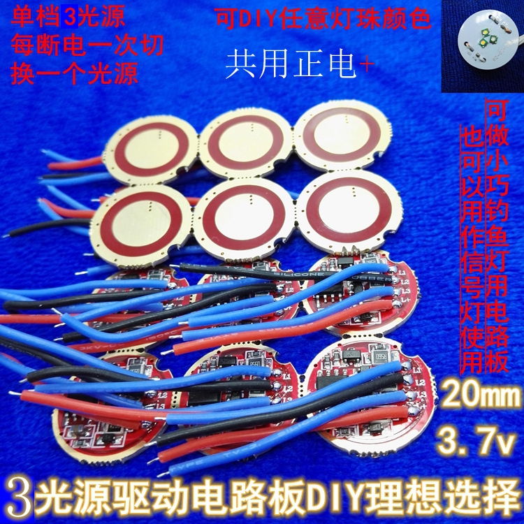 3 color signal circuit board 3 light source driving circuit board scorpion head lamp circuit board 20mm3 light fish lamp circuit board