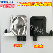 UV Flat Printer Ink Sacks Writers Ink Sacks Love Push-up 5 Generations of Sprinkler Ink Sack UV Coil Printer Accessories