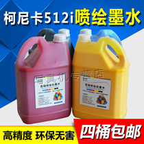 Spray painted machine ink environmentally-friendly and odorless low odor Cornica 512i spray painted ink 30PL large jet