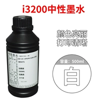 I3200 Нейтральный UV White