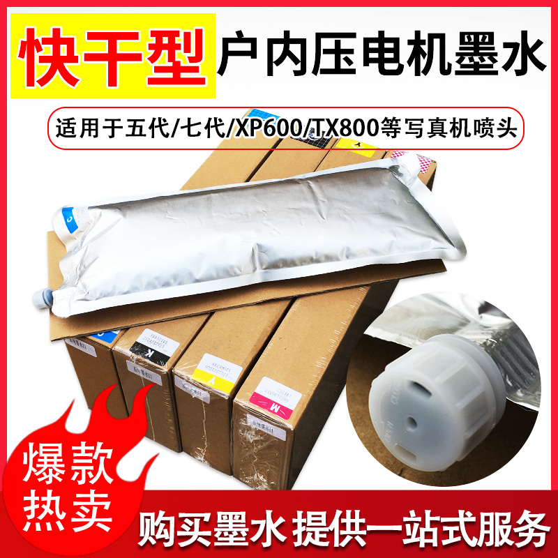 Hengtto indoor photo machine ink fast drying water-based piezoelectric photo machine 4720 Fifth generation 3200 photo ink