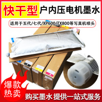 Hengtto indoor photo machine ink fast drying water-based piezoelectric photo machine 4720 Fifth generation 3200 photo ink