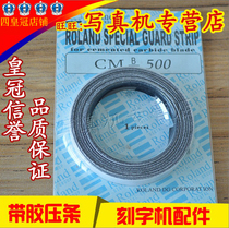 Cutting machine Press strip high quality engraving machine Press strip does not hurt the head with glue Press strip engraving machine accessories 5