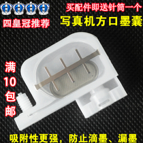 Applicable to Epson 5th generation head outdoor piezoelectric photo machine ink bag 5th generation head square mouth ink bag square base