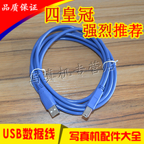 Write truer USB data line homemade 750760 four-color write true machine print output connection line