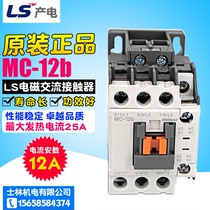 Chongguan LG LS MEC electromagnetic AC contactor MC-12B replaces the old GMC-12 in stock