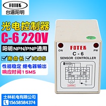 Original Taiwan FOTEK Yangming C-6 - 220V on-board controller photoelectric controller