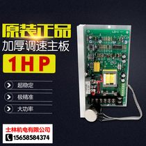 Dongguang Zhengqin DC motor speed control motherboard DC1HP control motherboard 750W motor speed control motherboard