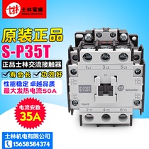 Chongguan shihlin Shilin AC contactor S-P35T 110V 220V 380V SP35T spot