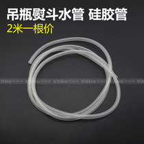 Iron accessories hanging bottle Steam iron inlet pipe Silicone pipe inlet pipe High temperature resistant water pipe 2 meters