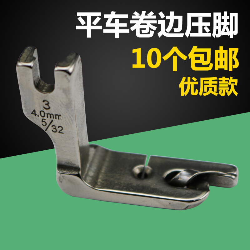 Flat car rolling press feet with cut cuff press and feet 