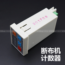 Upgrade frequency display cloth breaking machine Cutting machine Cloth cutting machine Cloth saving machine Cloth cutting machine delay electronic liquid crystal counter