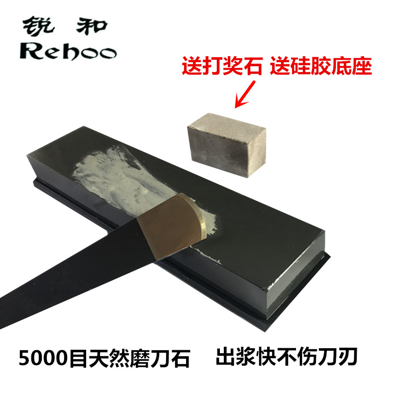 Ruihe brand 5000 grindstone natural pulp stone pedicure knife home kitchen knife woodworking knife scissors oil stone fine grinding