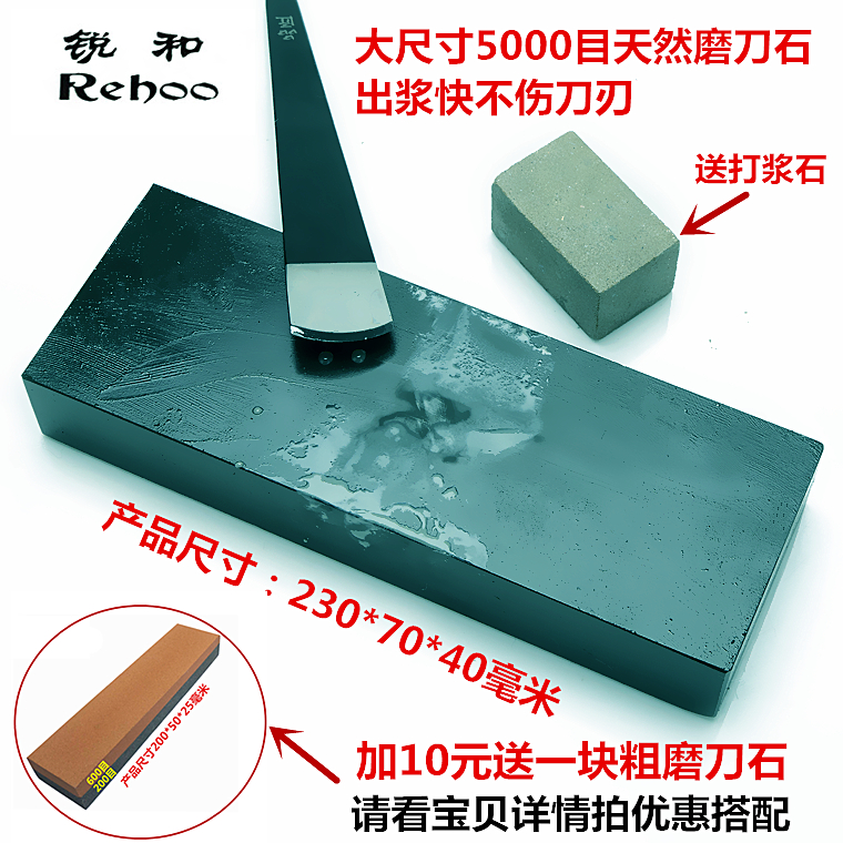 Sharp and cards Large size 5000 mesh Grinding Knife Stone Natural Berries Domestic Kitchen Knife Scissors Repair Foot Knife Razor